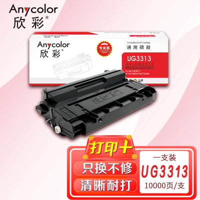 欣彩 UG3313硒鼓(专业版)AR-UG3313 黑色 适用松下KX-8880 8710 8770 8885