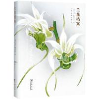 正版新书]兰花档案马克·格里菲思9787100159616