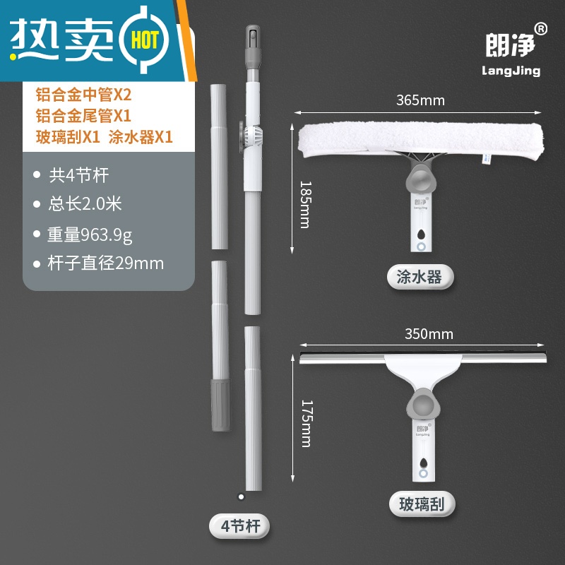 敬平擦玻璃器家用伸缩杆万向刮水器双面擦高层洗刷窗器清洁工具 2米4节标准包[铝杆+涂水器+玻璃刮]