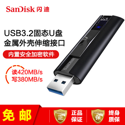 免邮-闪迪(SanDisk)CZ880128GBU盘固态闪存盘USB3.2读420MB/s写380MB/s黑色