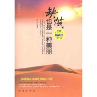 正版新书]缺憾也是一种美丽陈南9787502839918