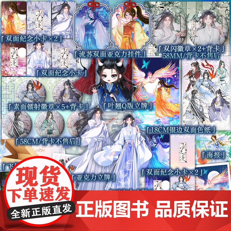 含特签规格 后为印特签 一剑星河渡 公主不回家著 原名我靠摆烂拯救了全宗门 逆天改命热血群像青春小说实体书 新视角图书正