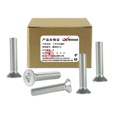 昡 十字沉头螺钉 螺丝M6*30 个