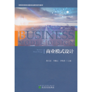 醉染图书商业模式设计9787521801552