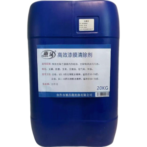 雨沫 高效漆膜清除剂 20KG/桶
