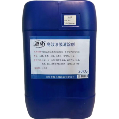 雨沫 高效漆膜清除剂 20KG/桶