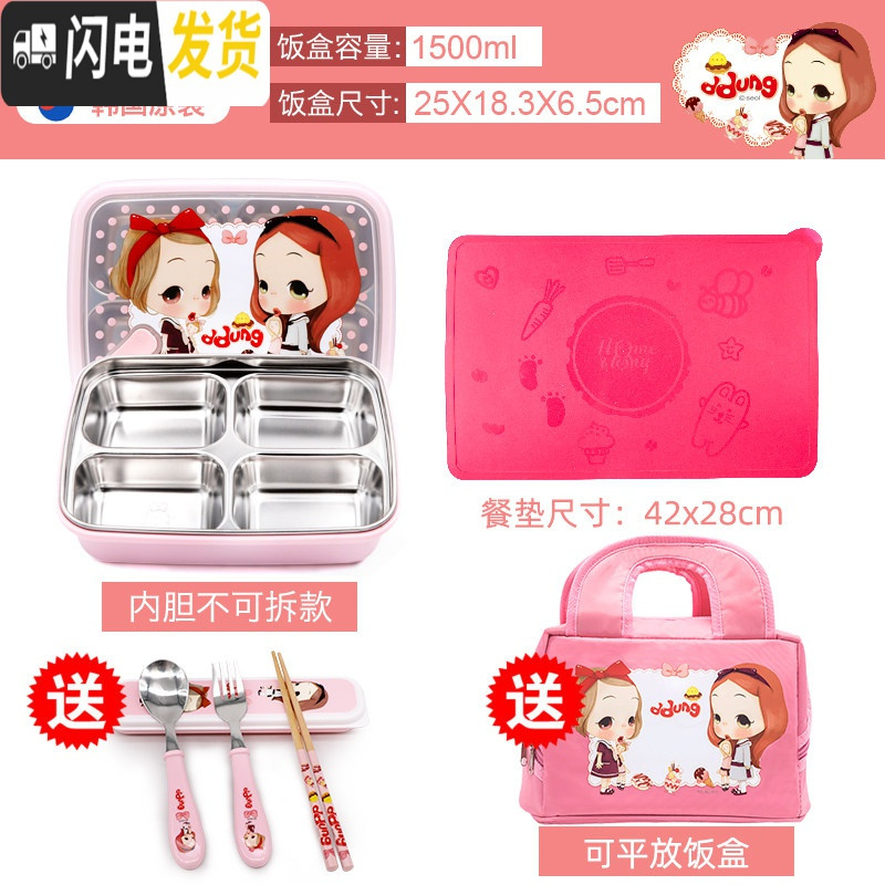 三维工匠小学生分格饭盒304不锈钢儿童餐盘 成人便携保温便当盒上班族 冬己一体+餐垫送餐具+包