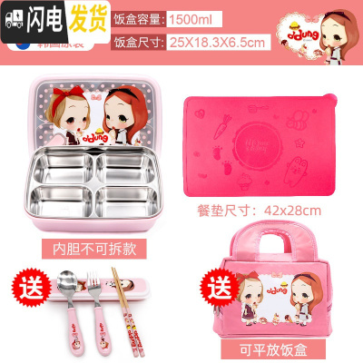 三维工匠小学生分格饭盒304不锈钢儿童餐盘 成人便携保温便当盒上班族 冬己一体+餐垫送餐具+包