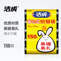 洁成背心式中号家用垃圾袋5卷 46cm*63cm*150只新料 黑色