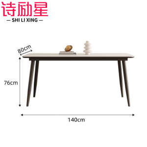 诗励星