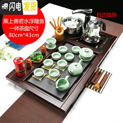 三维工匠全自动紫砂茶具套装四合一家用功夫茶道实木茶盘整套茶台茶海茶杯 款式22檀木色上善若水浮雕鱼(送桶) 40件