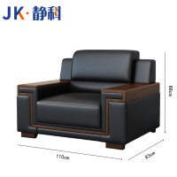 静科办公沙发单人位黑色110*83*88cm张