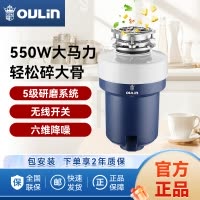 欧琳KDS605 无线开关功率550W下水管