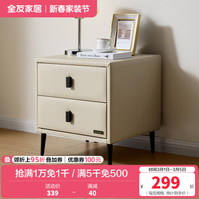 全友家居现代简约床头柜卧室床边储物收纳柜2024新款小柜子