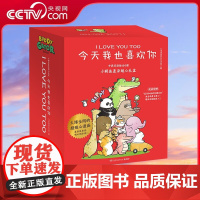 [央视网]今天我也喜欢你 全6册礼盒装 丘汉林著 2025温暖依旧 点点滴滴的微光 送给独一无二的你 盖朵在身边 暖心到