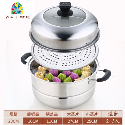 家用蒸锅304不锈钢三层加厚复底汤锅2层3层多层蒸笼电磁炉锅具 FENGHOU SUS304(28cm双层加厚蒸锅)