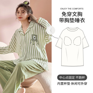 睡衣秋冬季可爱女款长袖学生带胸垫可外穿开衫翻领卡通家居服套装