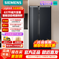 [官方正品]西门子(SIEMENS)637升大容量智感eNose精控恒鲜对开门冰箱 KA99VA450C以旧换新
