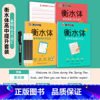[高中3本套装]满分作文+3500词汇+易考作文 [正版]衡水体英语字帖高中生初中生大学生七八九年级上册高考高分作文临摹