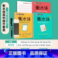 [高中3本套装]满分作文+3500词汇+易考作文 [正版]衡水体英语字帖高中生初中生大学生七八九年级上册高考高分作文临摹