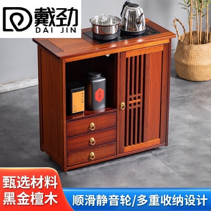 戴劲木制茶桌移动茶水柜泡茶台家用烧水壶一体边柜-三抽全自动电器