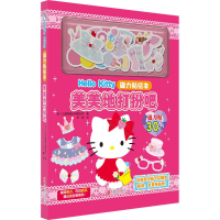音像美美地打扮吧日本三丽鸥股份有限公司