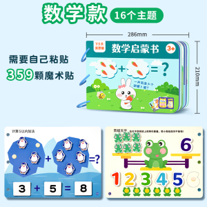 儿童识字拼图板认字启蒙手撕书卡片幼儿园早教宝宝益智玩具3到6岁