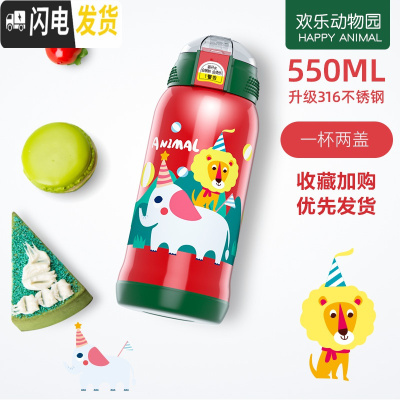 三维工匠智能儿童保温杯带吸管两用宝宝杯子便携幼儿园水壶小学生水杯 (普通盖316)红色