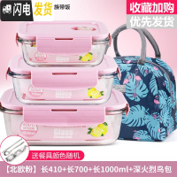 三维工匠微波炉饭盒套装学生分隔玻璃加热碗保鲜盒上班族保温便当 [北欧粉]长410+长700+长1000+深火烈鸟包+餐具