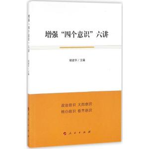 正版新书]增强