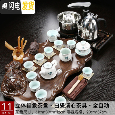 三维工匠分体式茶具套装立体象茶盘小号全自动上水电茶炉组合茶台排水家用 11分体立体象白瓷清心