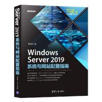 正版新书]Windows Server2019系统与网站配置指南戴有炜97873025