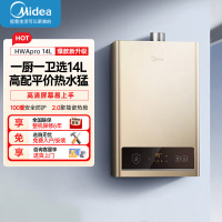 美的(Midea)14升燃气热水器HWA升级款天然气家用智能变频恒温 节能省气 低水压启动JSQ27-HWA Pro