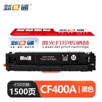 新e通 硒鼓CF400A黑 支
