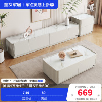 全友家居 电视柜茶几组合奶油风现代简约家用小户型网红ins风落地柜岩板茶几茶几电视柜