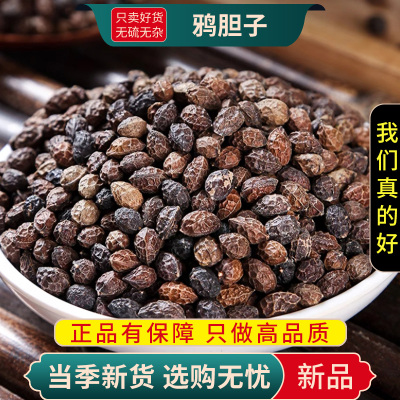 甄选鸦胆子100克干货正品煮水鸭胆子鸭蛋子苦参子正品9260