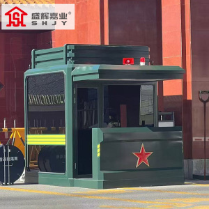 盛辉嘉业 岗亭保安亭户外可移动钢化玻璃军绿室站岗台执勤岗楼