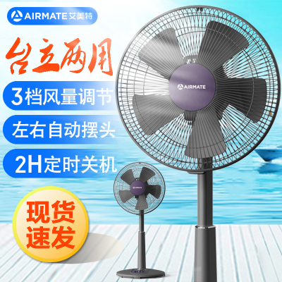 艾美特(Airmate)台立扇12寸台式落地扇摇头升降电风扇S30X1