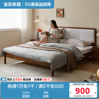 全友家居云栖实木床简约现代卧室软靠中式双人床