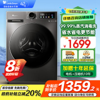 [政府补贴]小天鹅 12KG全自动滚筒洗衣机大容量 蒸汽消毒洗空气洗1.10洗净比 以旧换新 TG120V098WDT