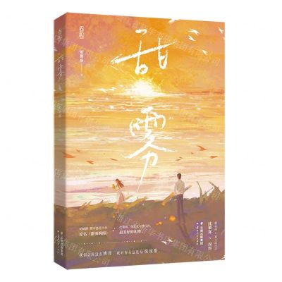 [N]甜雾(原名甜雾缠绵)-9787222212763