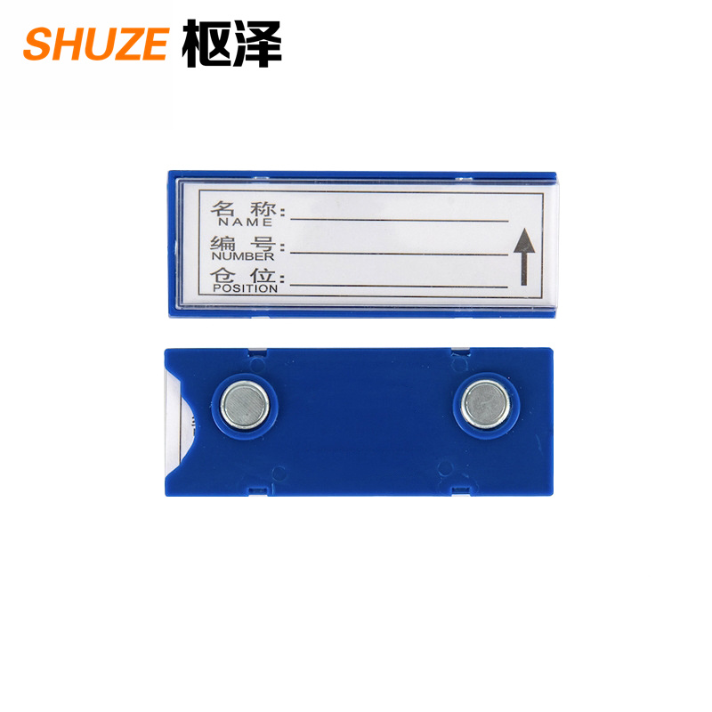 枢泽货架料签 30*80强磁(20个装) 盒