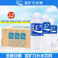 宝矿力水特电解质水大瓶900ml*5+500ml*3+350ml*4夏日运动补水功能性饮料