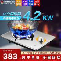樱花(SAKURA )燃气灶不锈钢面板燃气单灶具煤气灶台嵌两用4.0KW高效直火灶 一级能效JZY-GAZ01液化气