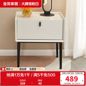 全友家居 轻奢简约床头柜 仿岩板玻璃台面 卧室储物柜 双色可选