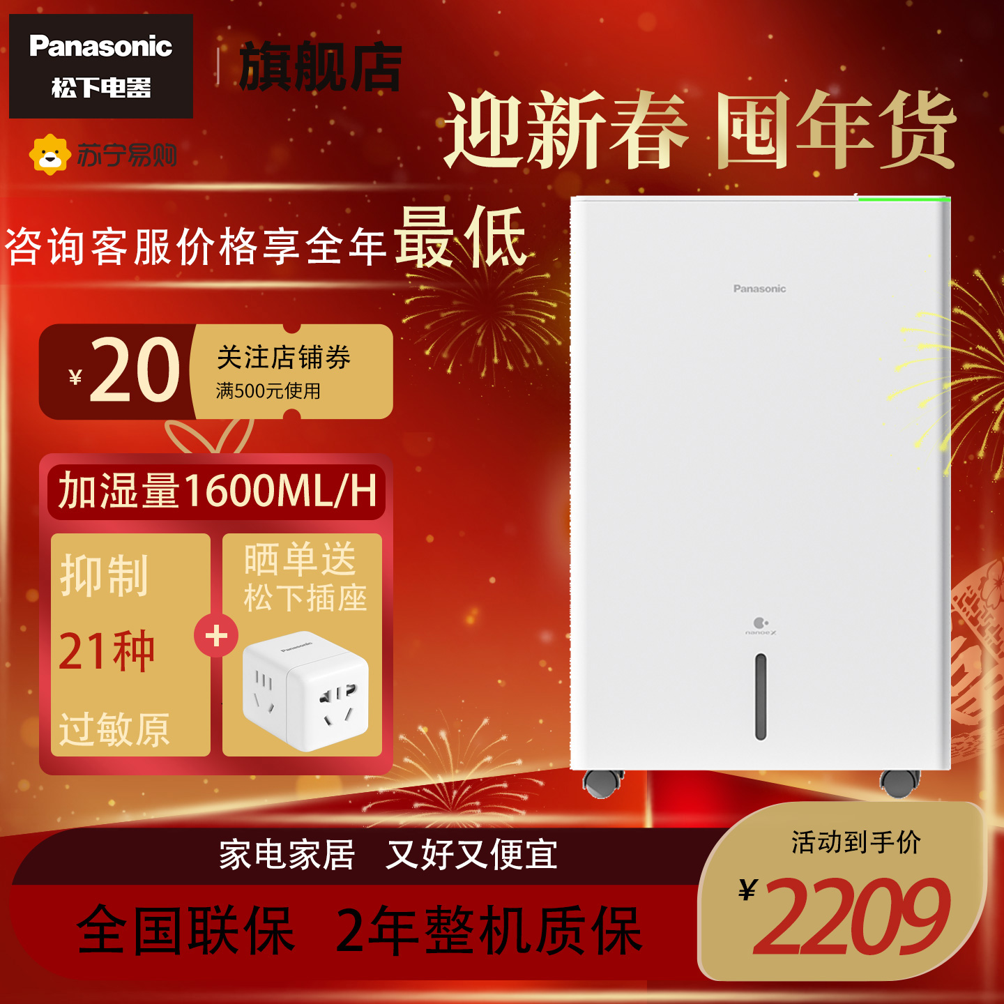 松下无雾加湿器孕妇婴儿家用卧室空气净化香薰机FE-KFY16C