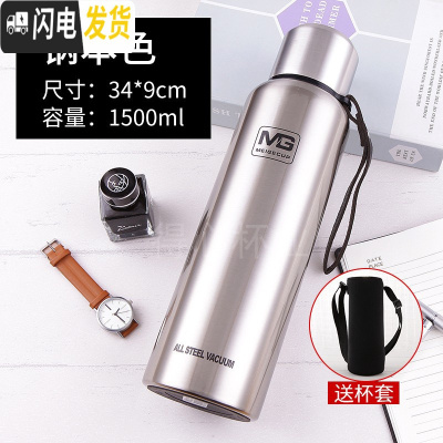 三维工匠全钢水杯保温壶大容量泡茶保温杯户外旅行登山水壶便携1.5学生男 304全钢加厚1500本色送杯套+杯刷