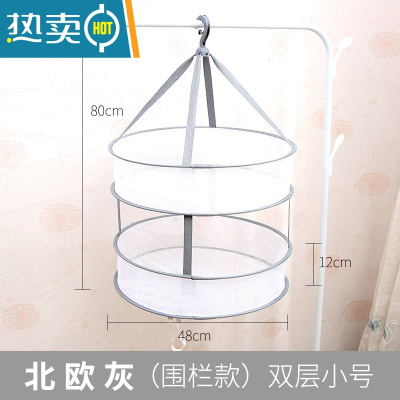 敬平多功能晒衣网晒袜子内衣晒衣篮双层便携可折叠衣架家用旅行晾衣网 直径48cm两层 升级加厚结实款