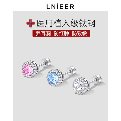 医用钛钢耳钉女爆闪华子耳骨钉养耳洞睡觉免摘钛合金耳环耳蜗钉送女朋友老婆情人节七夕生日礼物