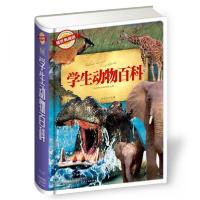 正版新书]悦读坊:学生动物百科精装塑封刘光达 编978753089599